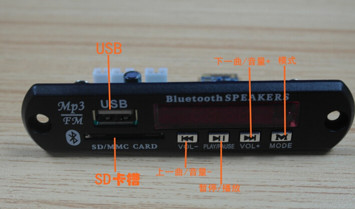 Bluetooth MP3 decorder board